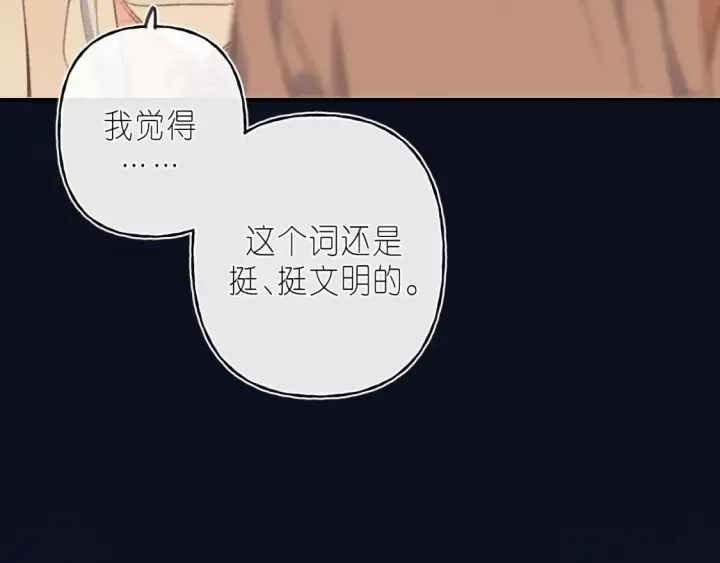 《偷偷藏不住》第二季 03 哥哥觉得很开心图14