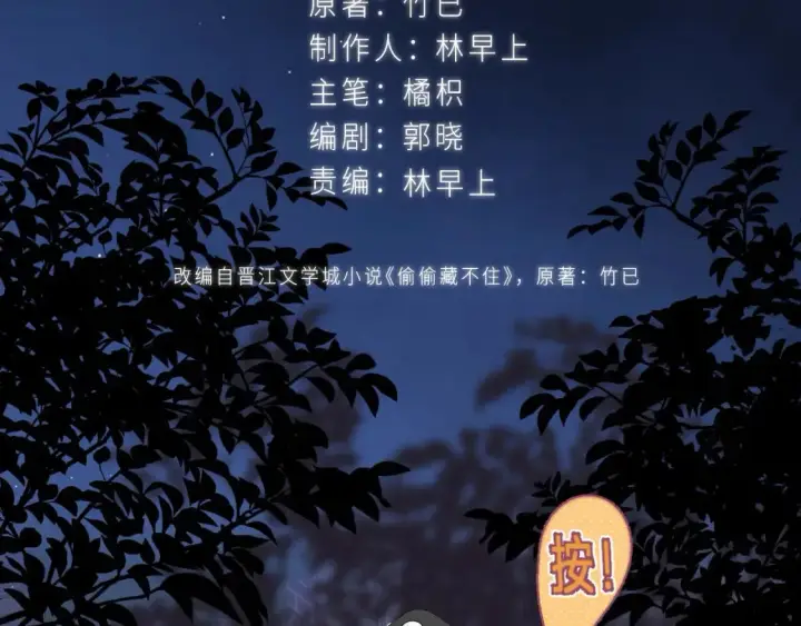 《偷偷藏不住》第二季 03 哥哥觉得很开心图16