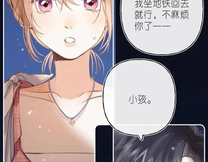 《偷偷藏不住》第二季 03 哥哥觉得很开心图21