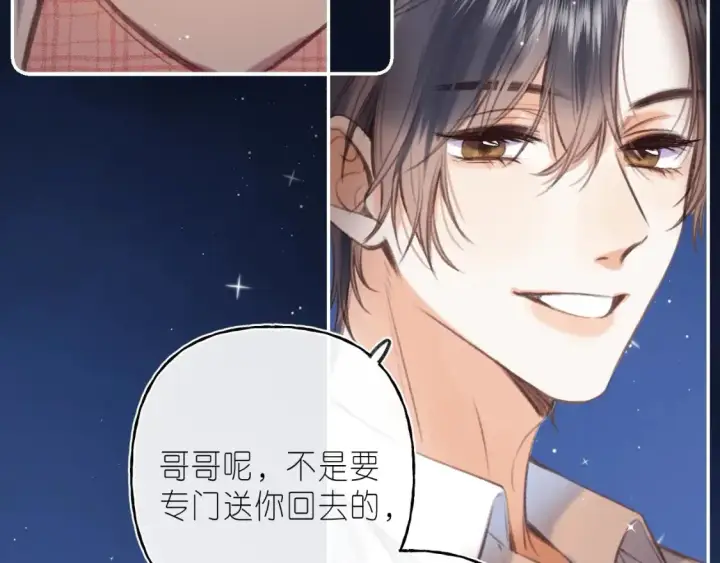《偷偷藏不住》第二季 03 哥哥觉得很开心图22