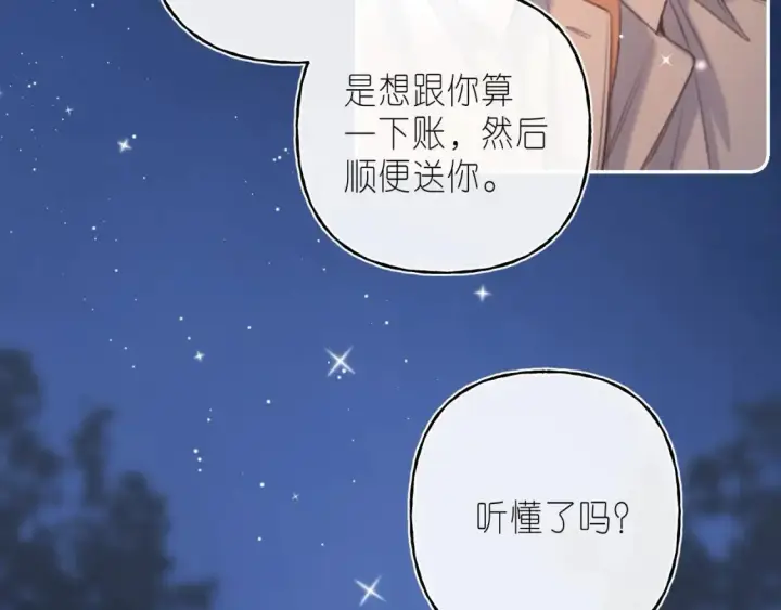 《偷偷藏不住》第二季 03 哥哥觉得很开心图23