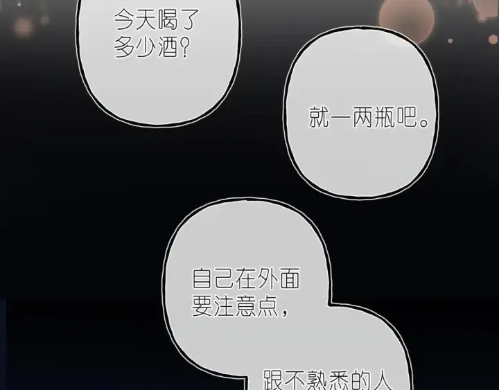 《偷偷藏不住》第二季 03 哥哥觉得很开心图28