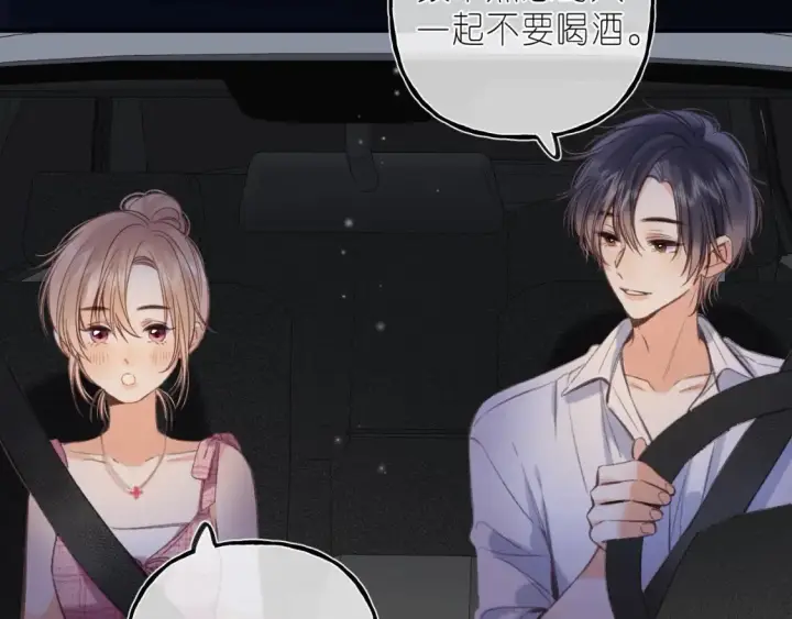 《偷偷藏不住》第二季 03 哥哥觉得很开心图29