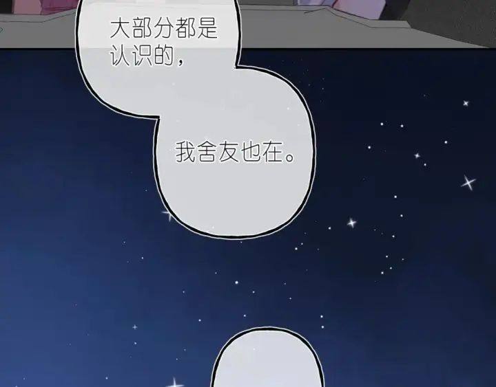 《偷偷藏不住》第二季 03 哥哥觉得很开心图30
