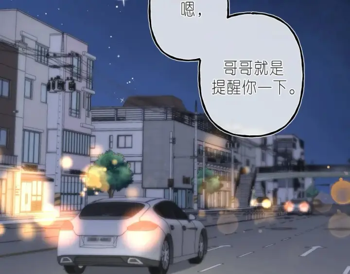 《偷偷藏不住》第二季 03 哥哥觉得很开心图31