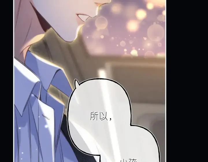 《偷偷藏不住》第二季 03 哥哥觉得很开心图33
