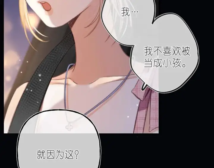 《偷偷藏不住》第二季 03 哥哥觉得很开心图37