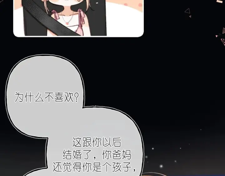 《偷偷藏不住》第二季 03 哥哥觉得很开心图39