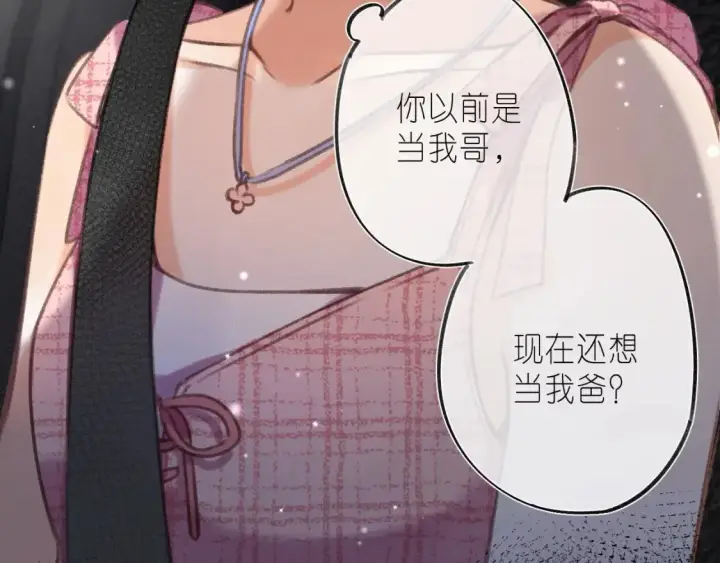 《偷偷藏不住》第二季 03 哥哥觉得很开心图43