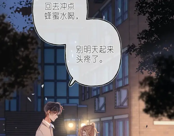 《偷偷藏不住》第二季 03 哥哥觉得很开心图49