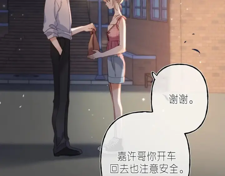 《偷偷藏不住》第二季 03 哥哥觉得很开心图50