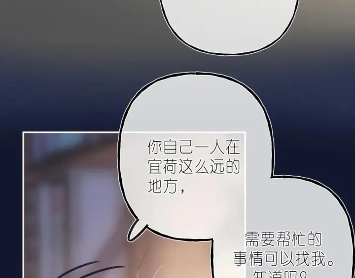 《偷偷藏不住》第二季 03 哥哥觉得很开心图51