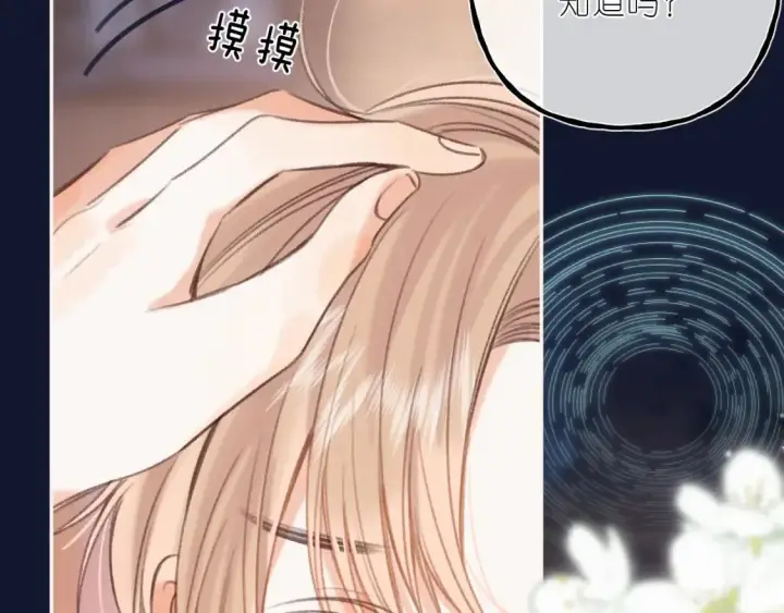 《偷偷藏不住》第二季 03 哥哥觉得很开心图52