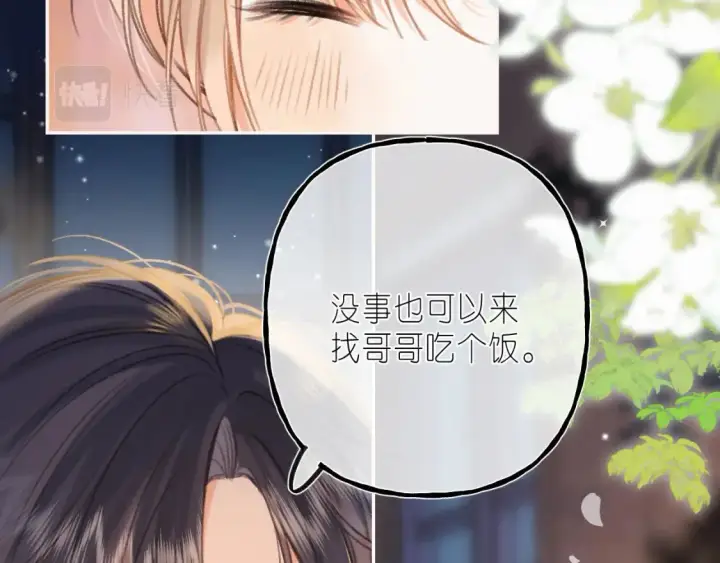 《偷偷藏不住》第二季 03 哥哥觉得很开心图53