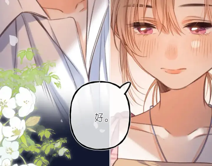 《偷偷藏不住》第二季 03 哥哥觉得很开心图55