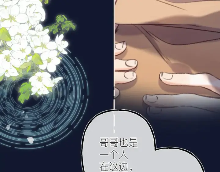 《偷偷藏不住》第二季 03 哥哥觉得很开心图56