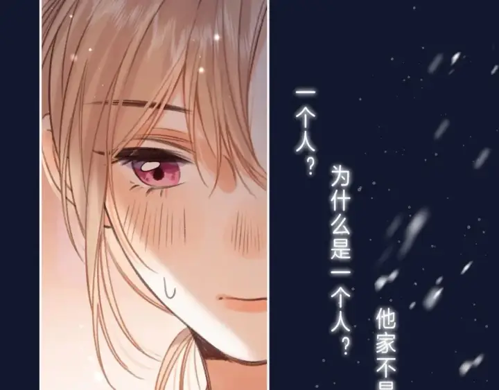 《偷偷藏不住》第二季 03 哥哥觉得很开心图59