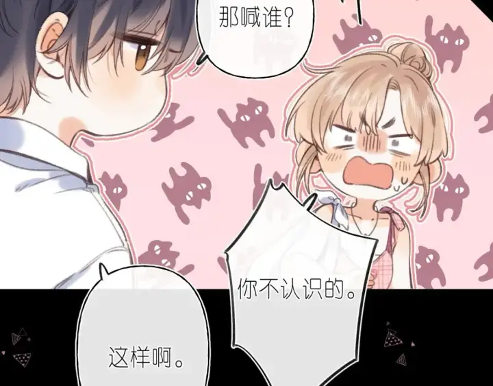 《偷偷藏不住》第二季 03 哥哥觉得很开心图6