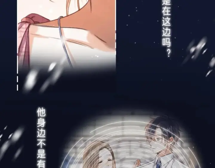 《偷偷藏不住》第二季 03 哥哥觉得很开心图60