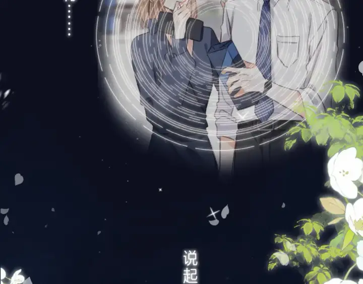 《偷偷藏不住》第二季 03 哥哥觉得很开心图61