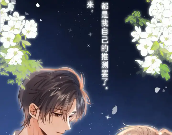 《偷偷藏不住》第二季 03 哥哥觉得很开心图62