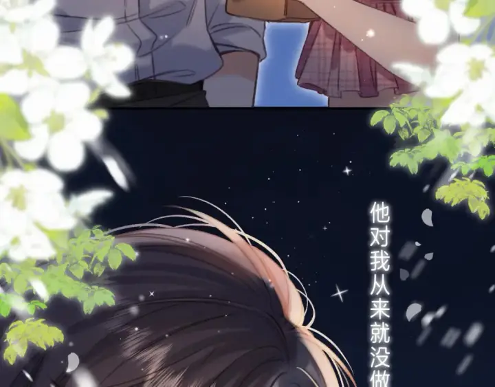 《偷偷藏不住》第二季 03 哥哥觉得很开心图64