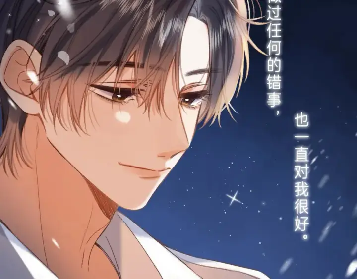 《偷偷藏不住》第二季 03 哥哥觉得很开心图65