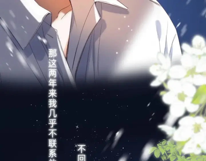《偷偷藏不住》第二季 03 哥哥觉得很开心图66
