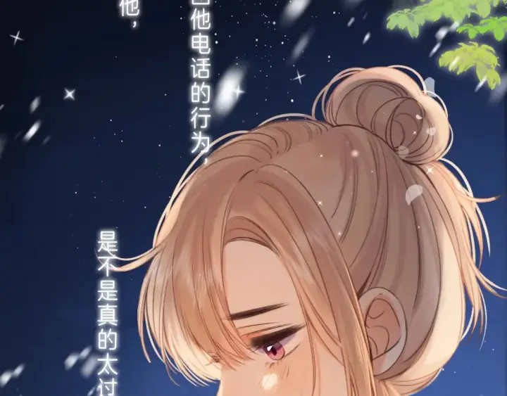《偷偷藏不住》第二季 03 哥哥觉得很开心图67