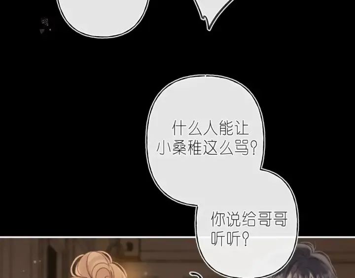 《偷偷藏不住》第二季 03 哥哥觉得很开心图7