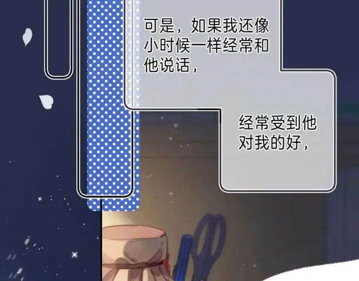 《偷偷藏不住》第二季 03 哥哥觉得很开心图71