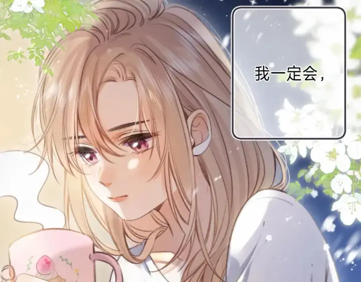 《偷偷藏不住》第二季 03 哥哥觉得很开心图73