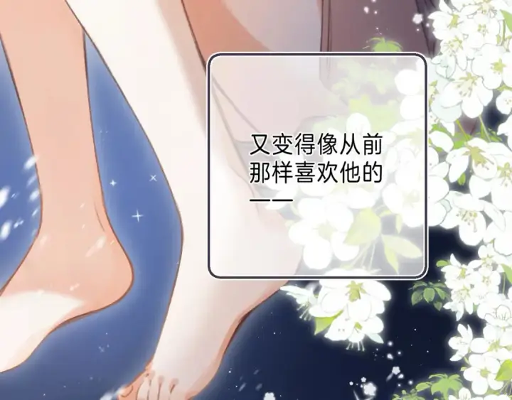 《偷偷藏不住》第二季 03 哥哥觉得很开心图75