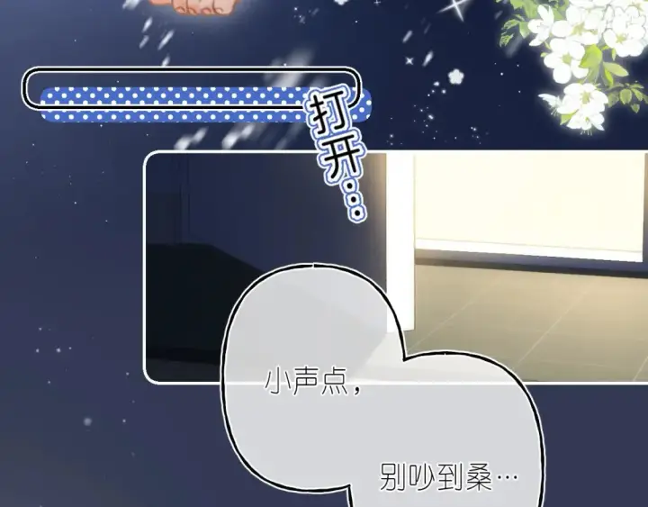 《偷偷藏不住》第二季 03 哥哥觉得很开心图76