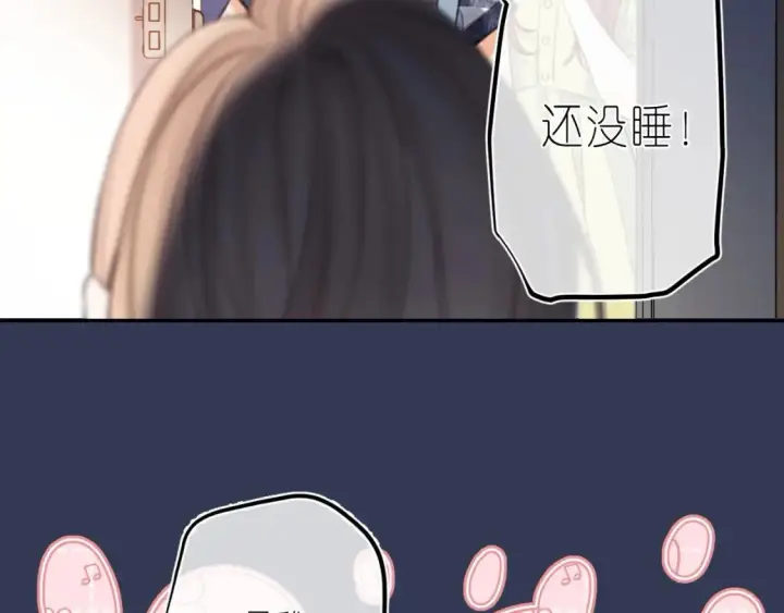 《偷偷藏不住》第二季 03 哥哥觉得很开心图78