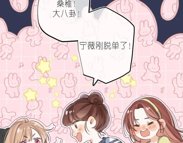 《偷偷藏不住》第二季 03 哥哥觉得很开心图79