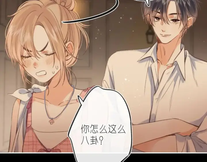《偷偷藏不住》第二季 03 哥哥觉得很开心图8