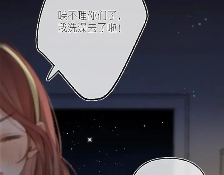 《偷偷藏不住》第二季 03 哥哥觉得很开心图81