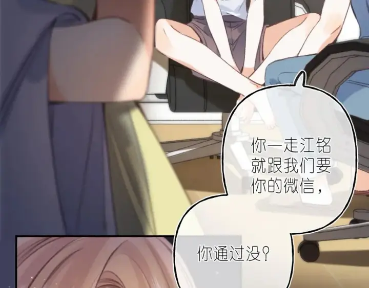 《偷偷藏不住》第二季 03 哥哥觉得很开心图83