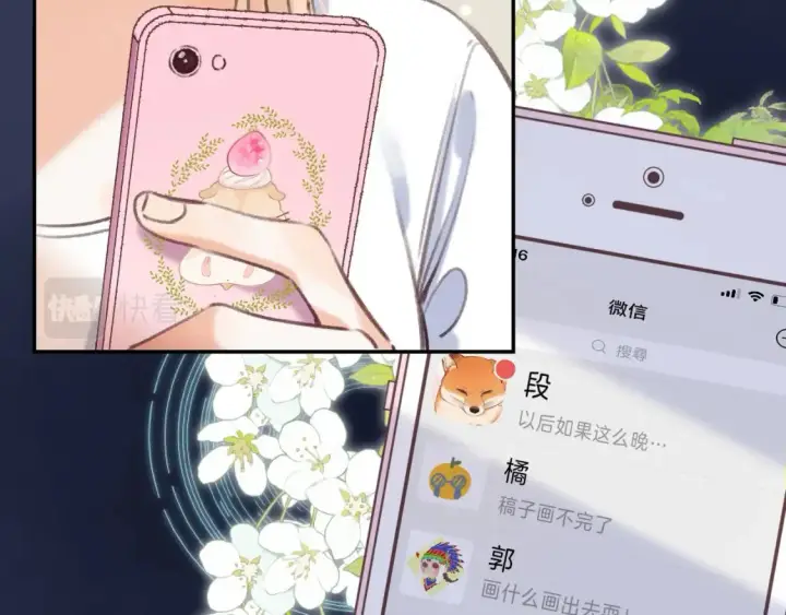 《偷偷藏不住》第二季 03 哥哥觉得很开心图85