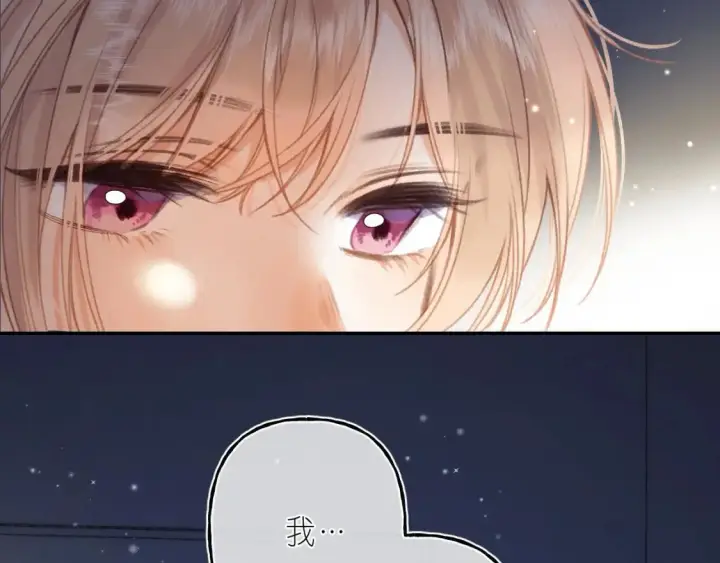 《偷偷藏不住》第二季 03 哥哥觉得很开心图87