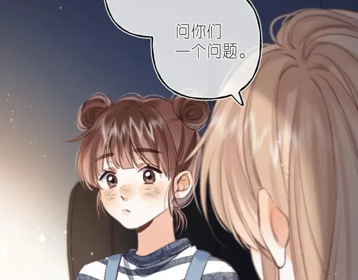 《偷偷藏不住》第二季 03 哥哥觉得很开心图88
