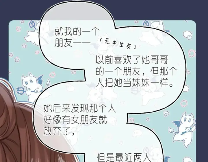 《偷偷藏不住》第二季 03 哥哥觉得很开心图90