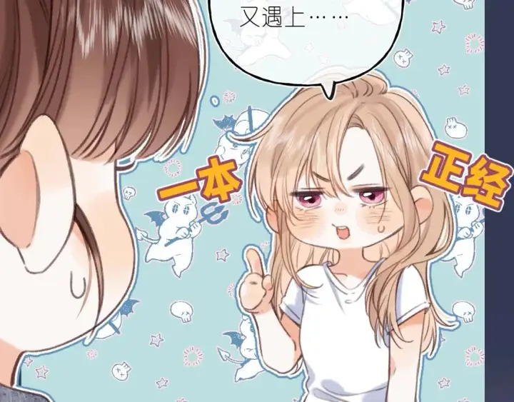 《偷偷藏不住》第二季 03 哥哥觉得很开心图91