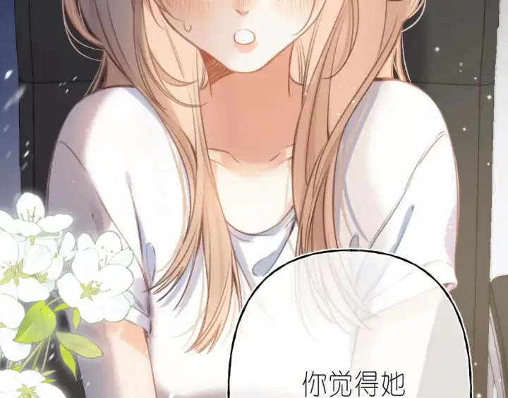 《偷偷藏不住》第二季 03 哥哥觉得很开心图93