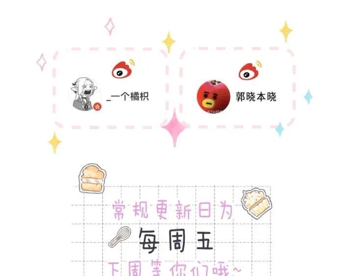 《偷偷藏不住》第二季 03 哥哥觉得很开心图98