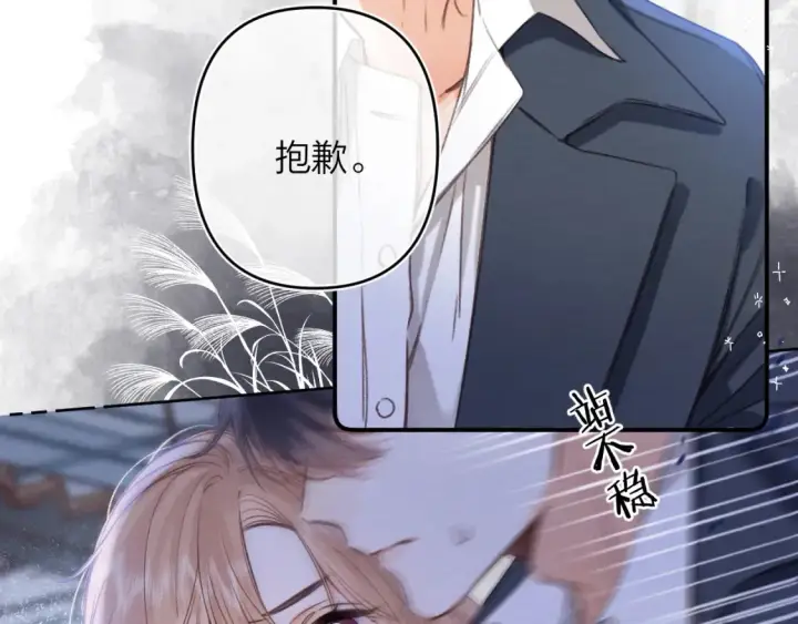 《偷偷藏不住》第二季06 阑尾炎图15