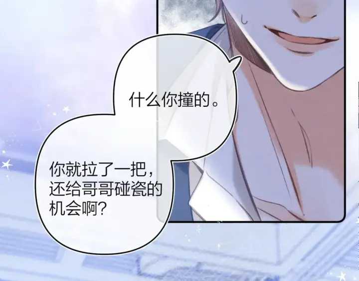 《偷偷藏不住》第二季06 阑尾炎图19