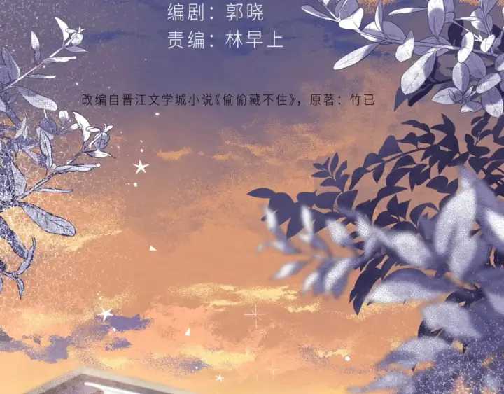 《偷偷藏不住》第二季06 阑尾炎图23