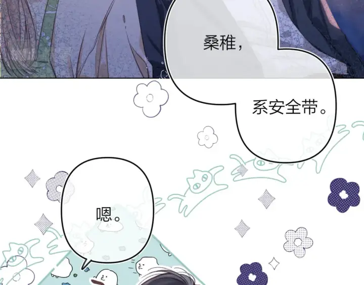 《偷偷藏不住》第二季06 阑尾炎图26